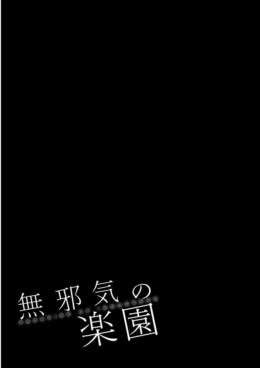 [雨蘭]无邪気の楽园 07