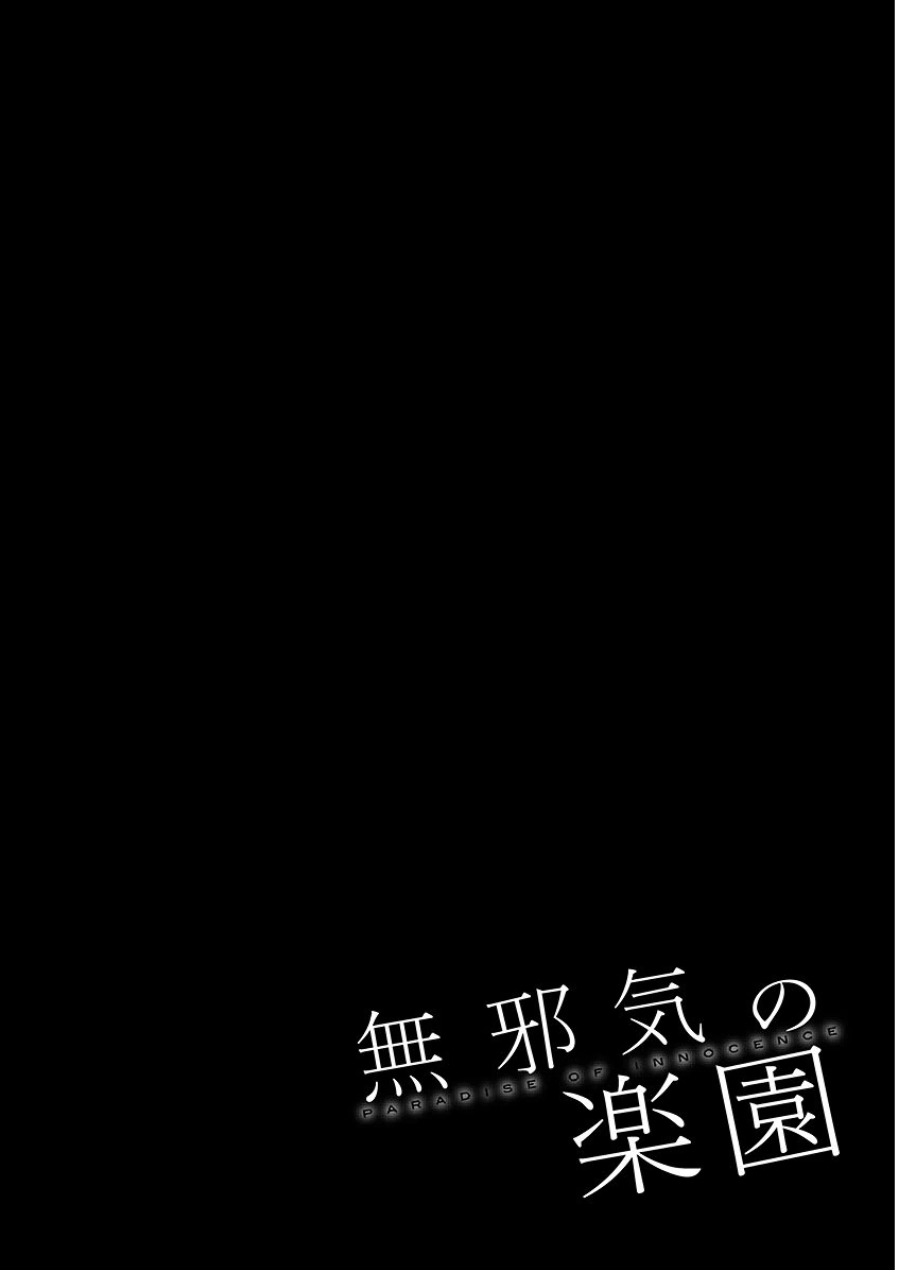 [雨蘭]无邪気の楽园 07