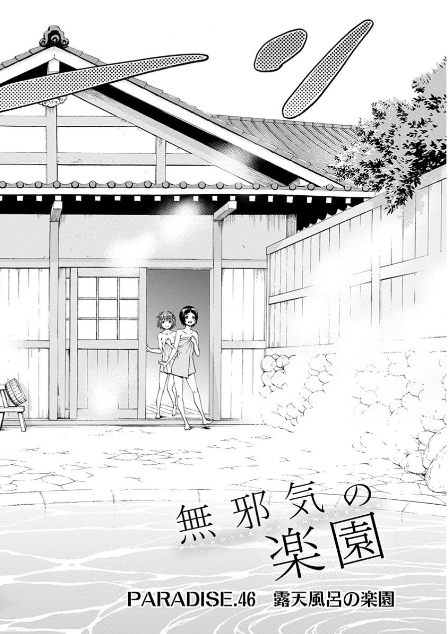 [雨蘭]无邪気の楽园 07
