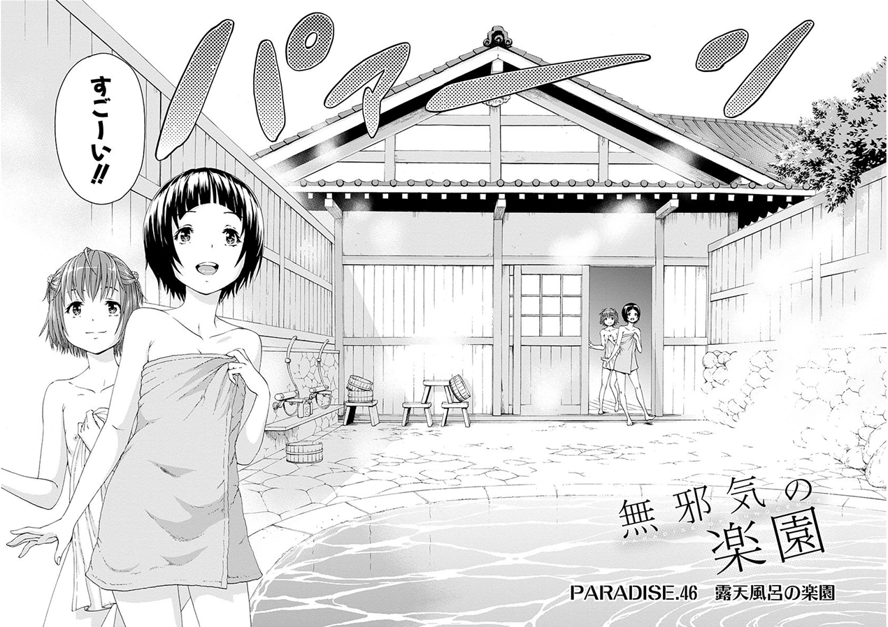 [雨蘭]无邪気の楽园 07
