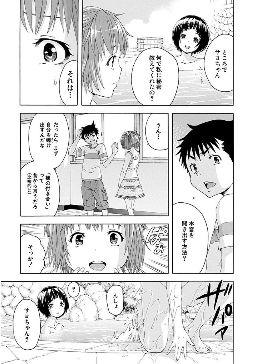 [雨蘭]无邪気の楽园 07