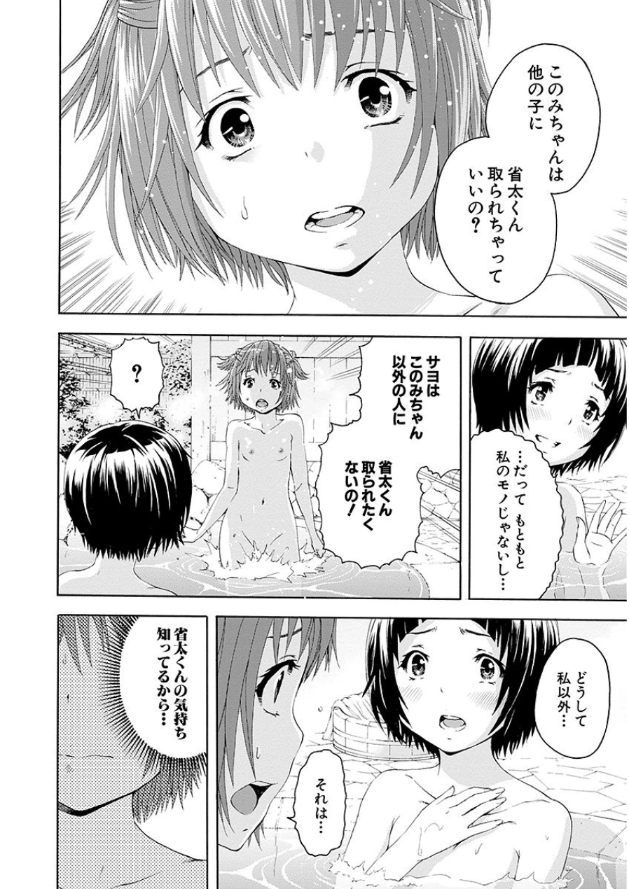 [雨蘭]无邪気の楽园 07