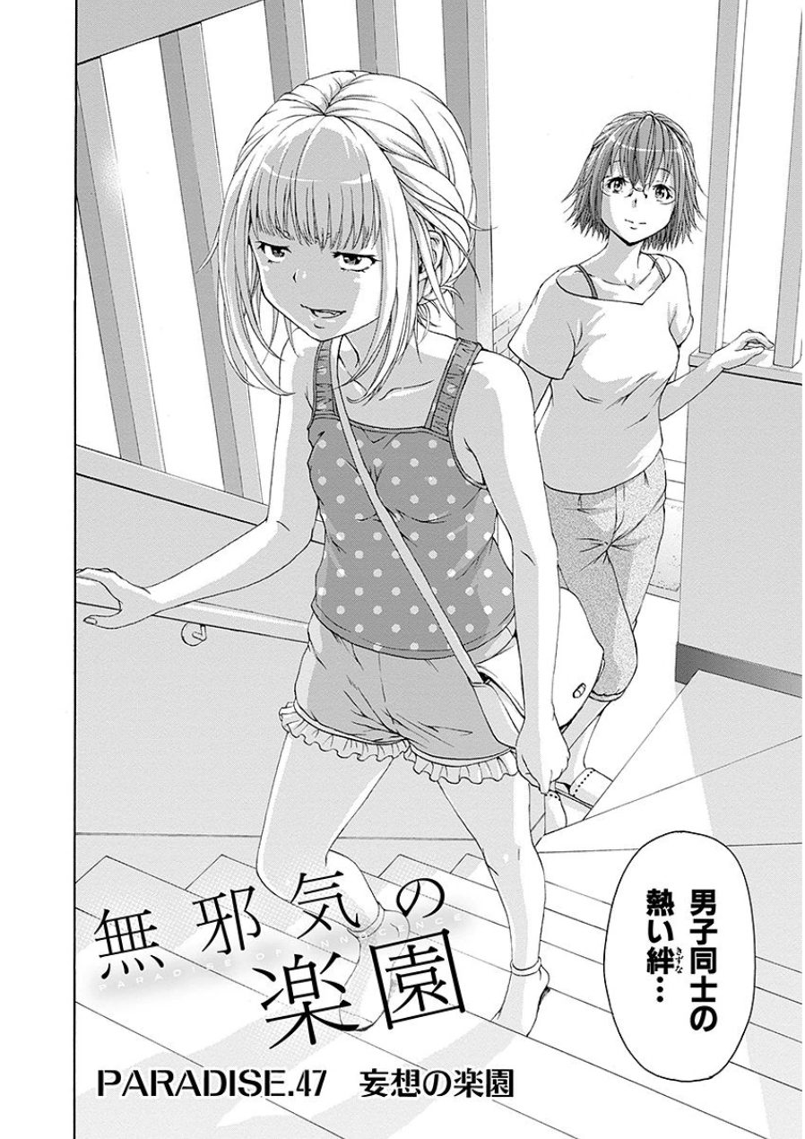 [雨蘭]无邪気の楽园 07