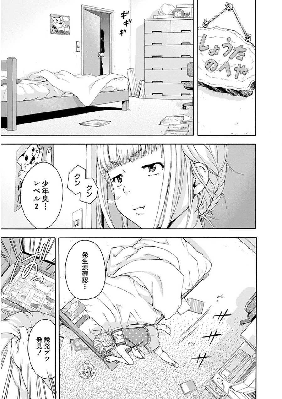 [雨蘭]无邪気の楽园 07