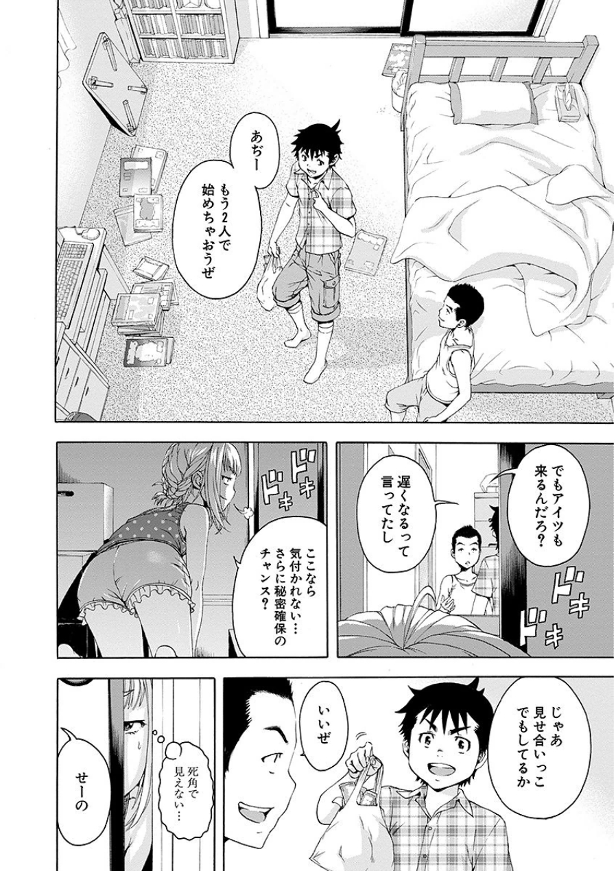 [雨蘭]无邪気の楽园 07