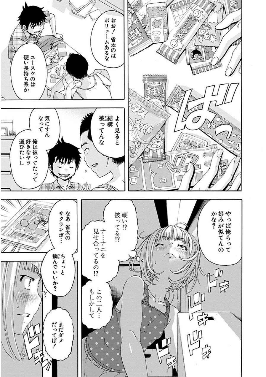 [雨蘭]无邪気の楽园 07