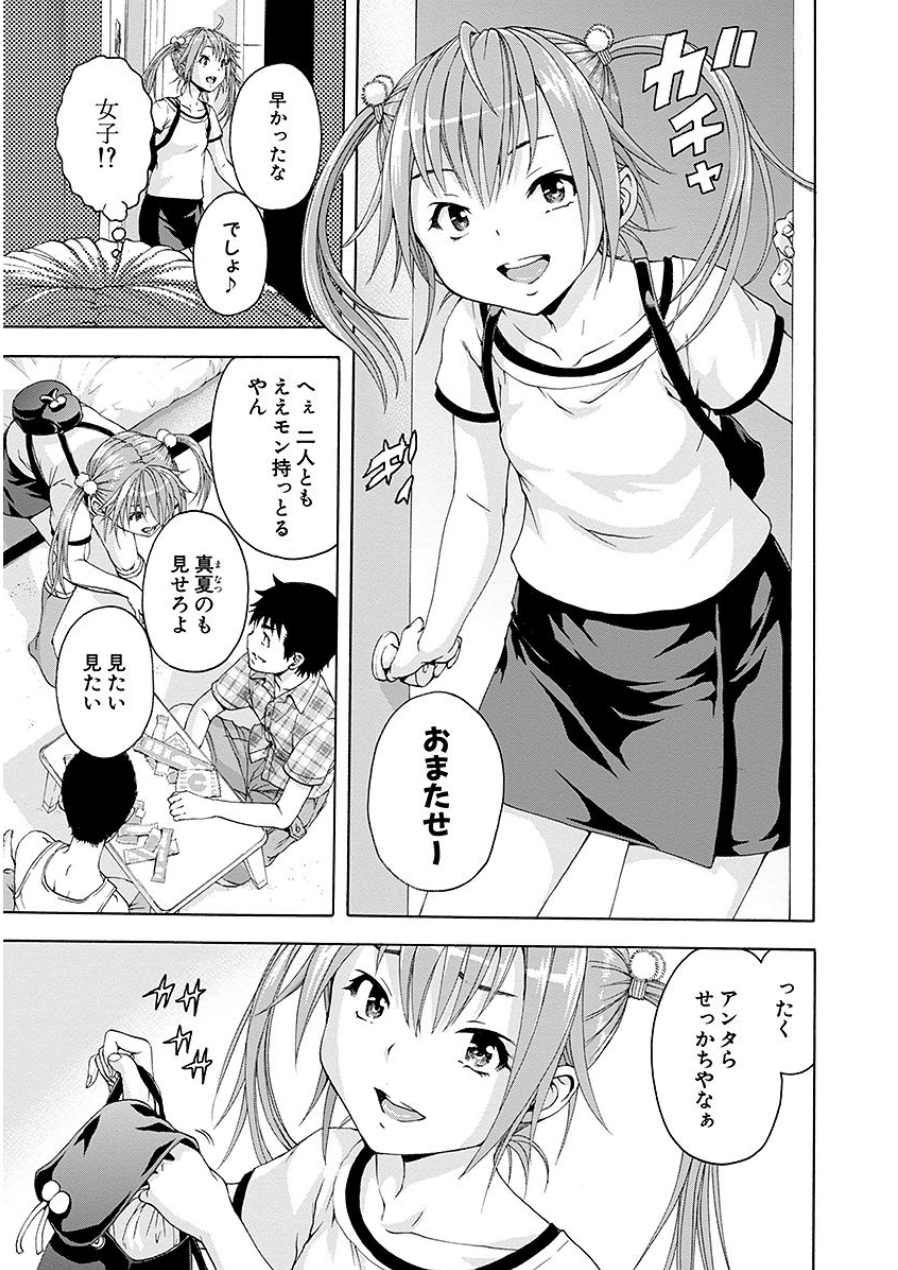 [雨蘭]无邪気の楽园 07