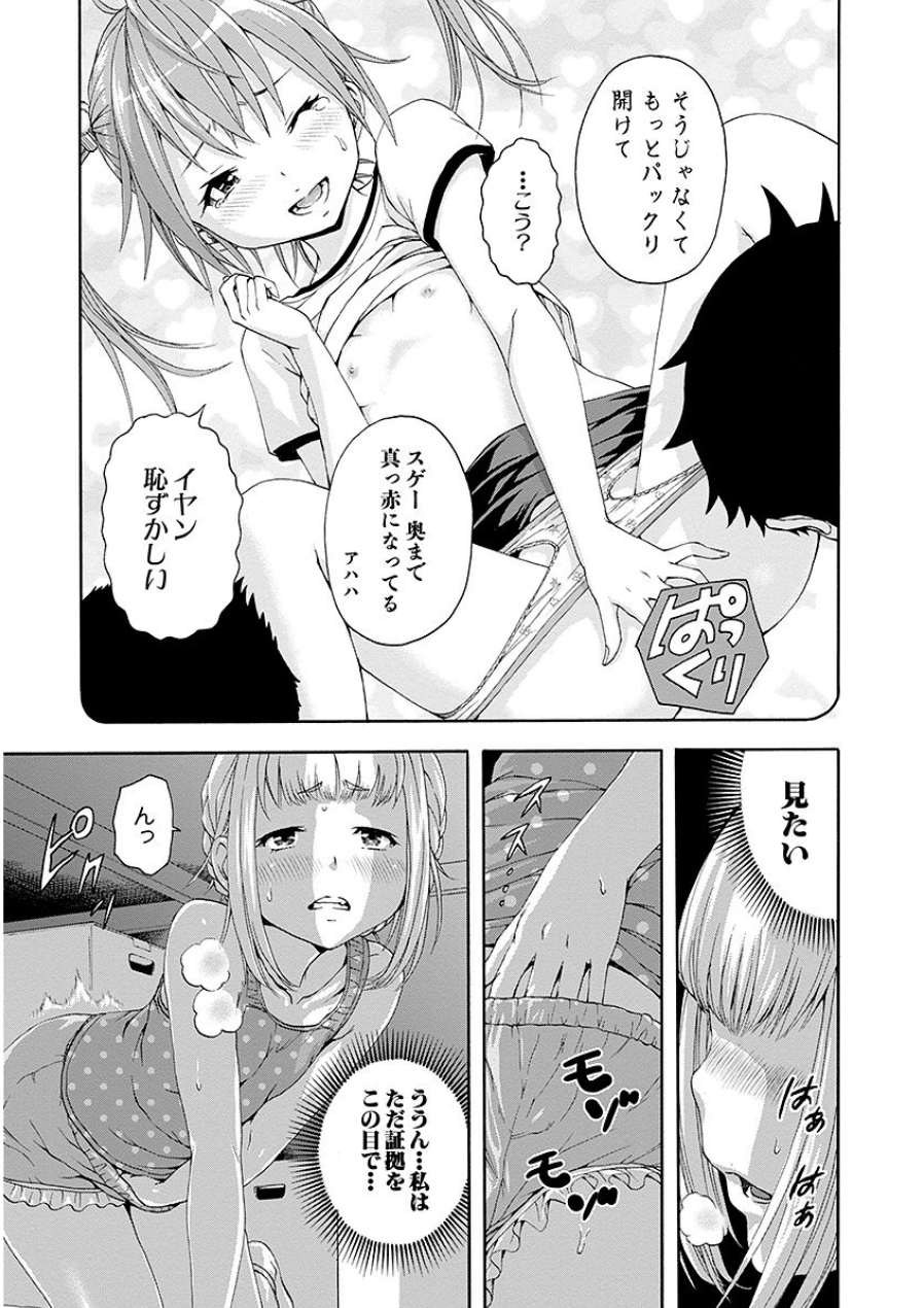 [雨蘭]无邪気の楽园 07