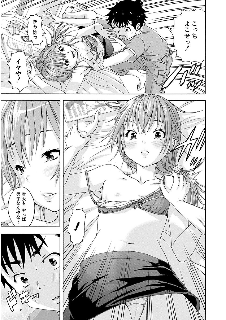 [雨蘭]无邪気の楽园 07