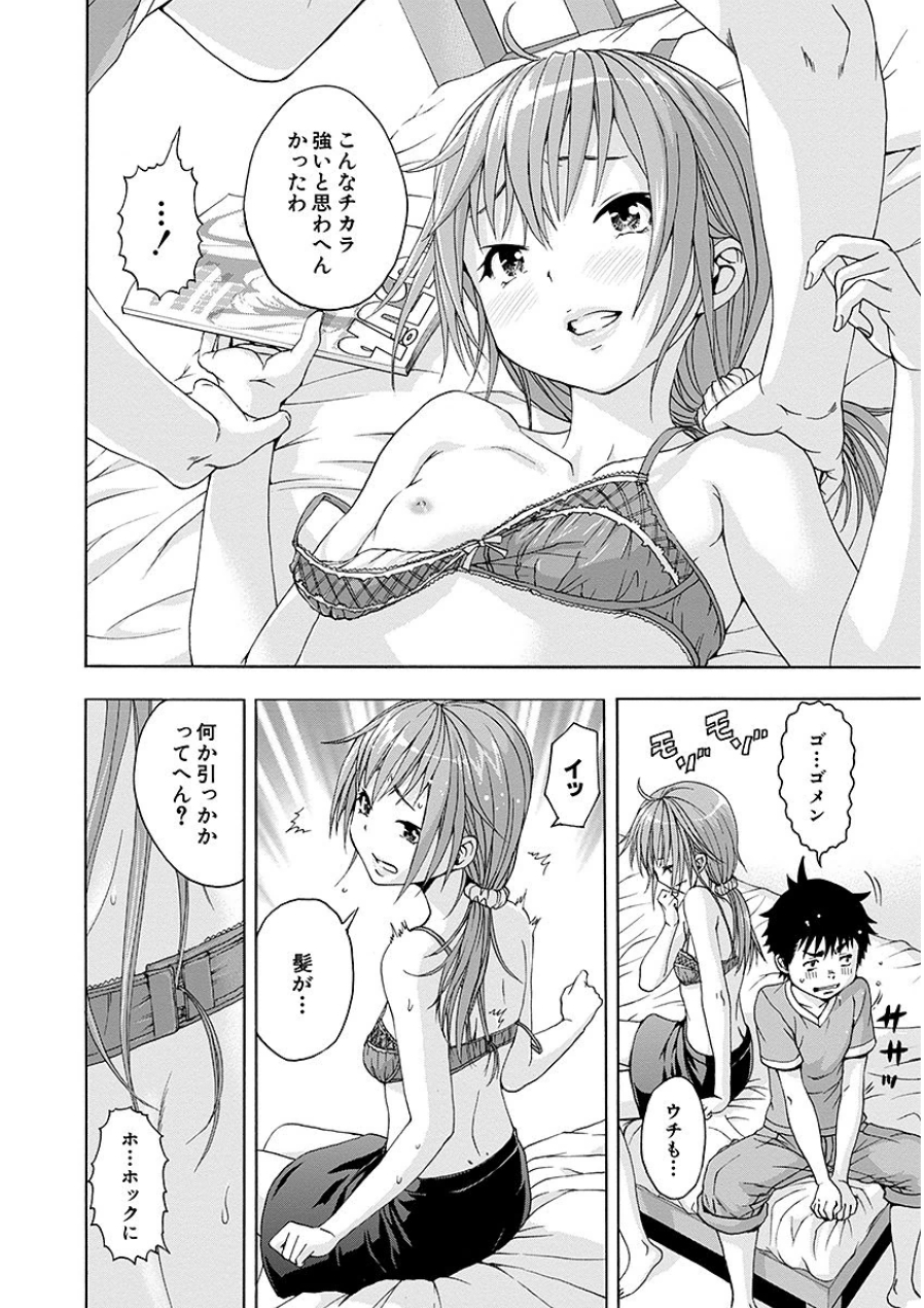 [雨蘭]无邪気の楽园 07