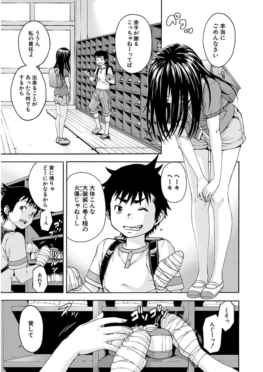 [雨蘭]无邪気の楽园 07