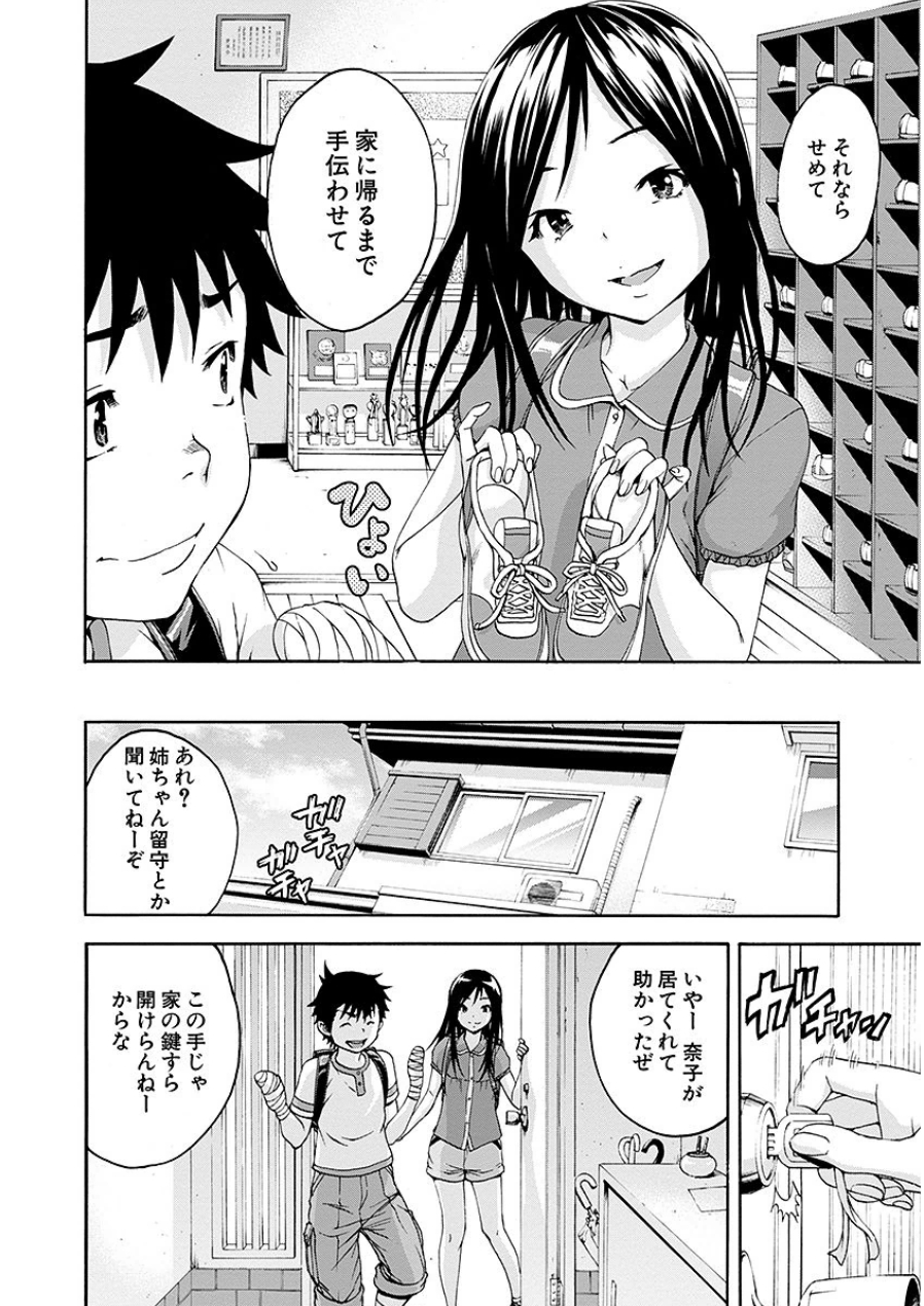 [雨蘭]无邪気の楽园 07