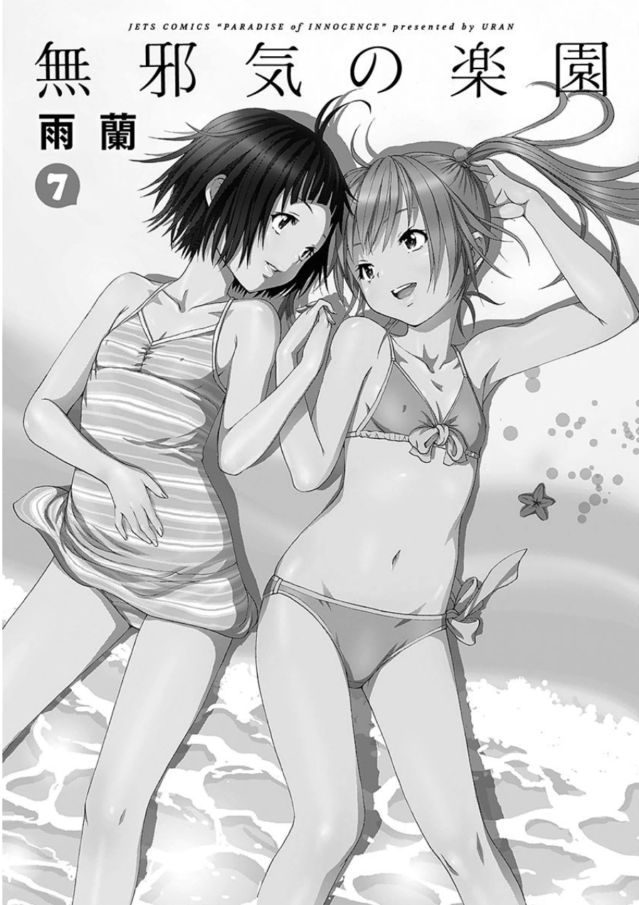 [雨蘭]无邪気の楽园 07