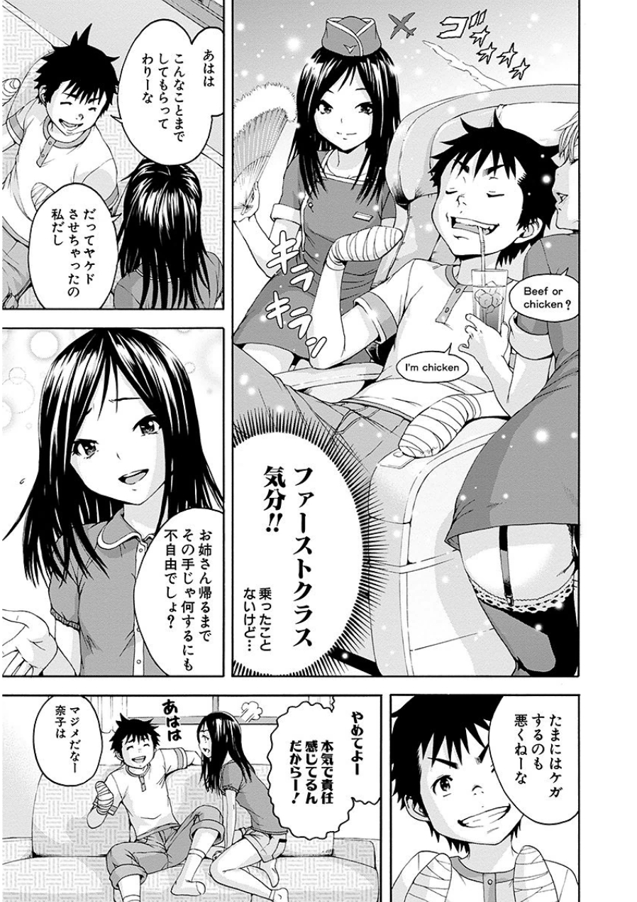 [雨蘭]无邪気の楽园 07