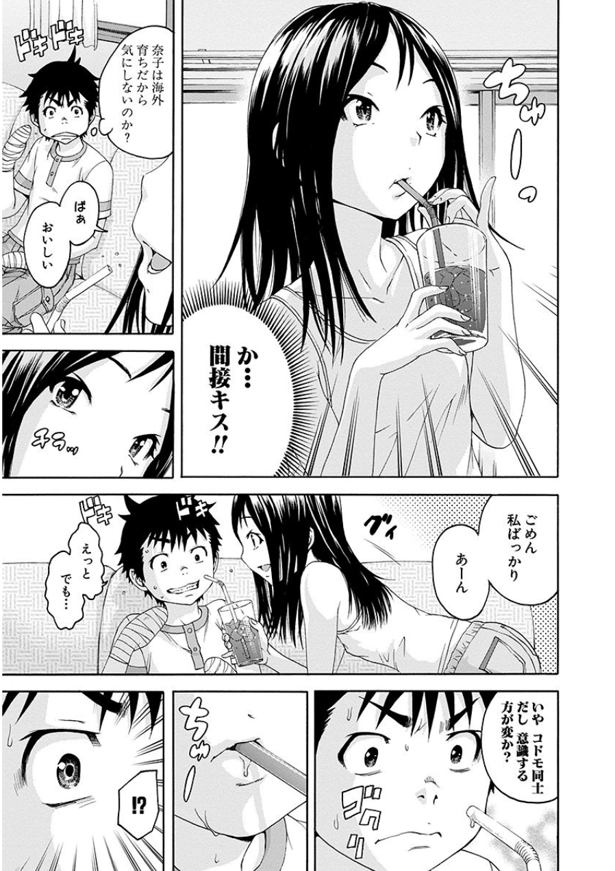 [雨蘭]无邪気の楽园 07