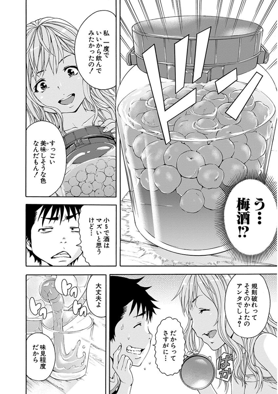 [雨蘭]无邪気の楽园 07