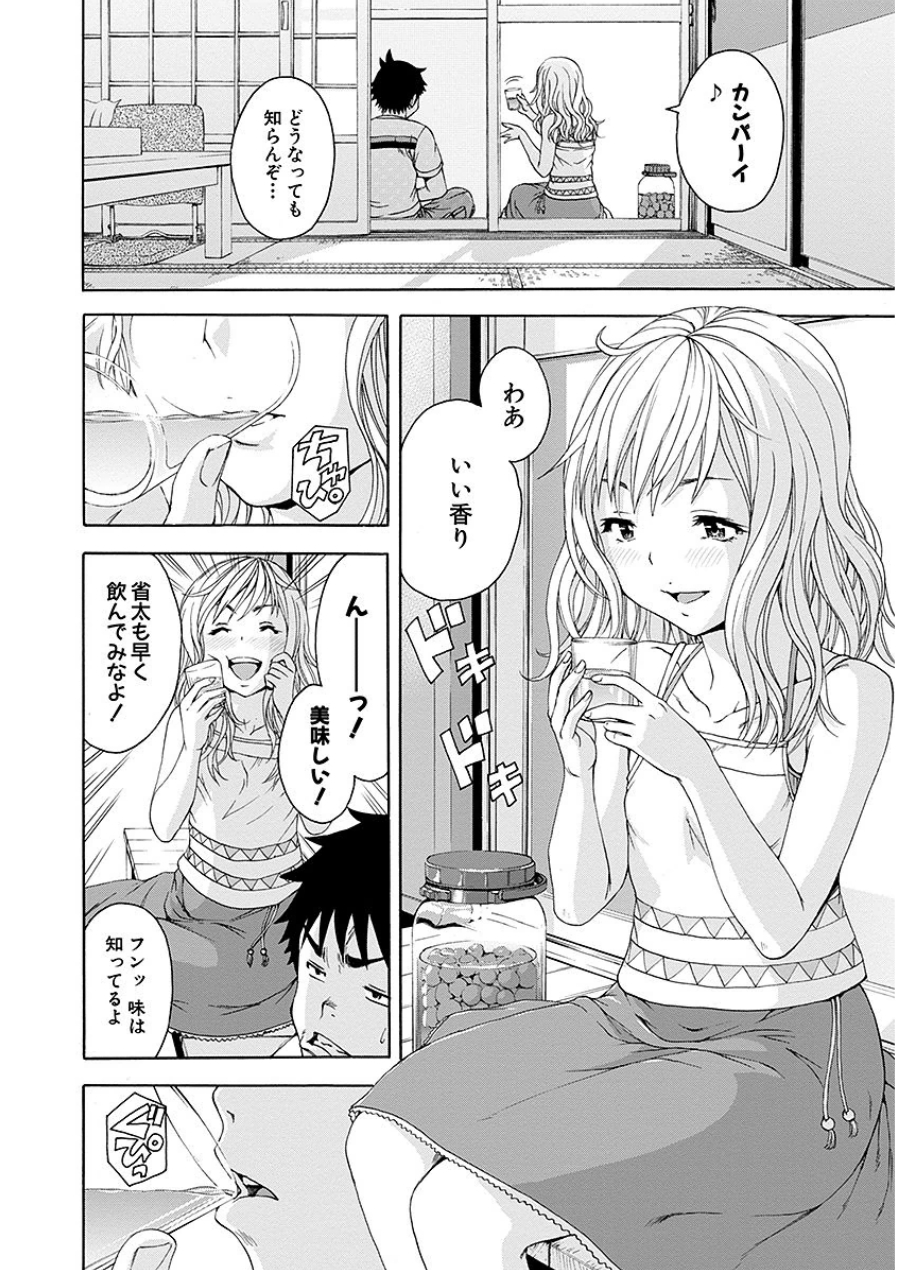 [雨蘭]无邪気の楽园 07