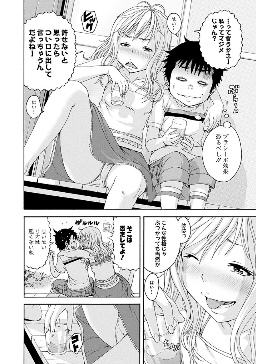 [雨蘭]无邪気の楽园 07