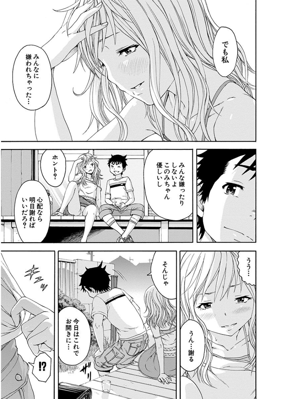 [雨蘭]无邪気の楽园 07