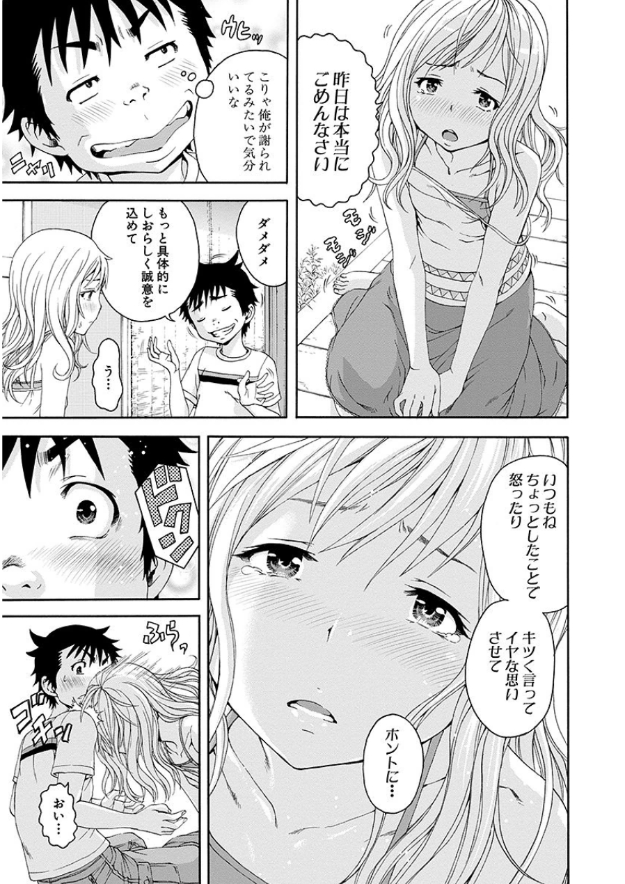 [雨蘭]无邪気の楽园 07