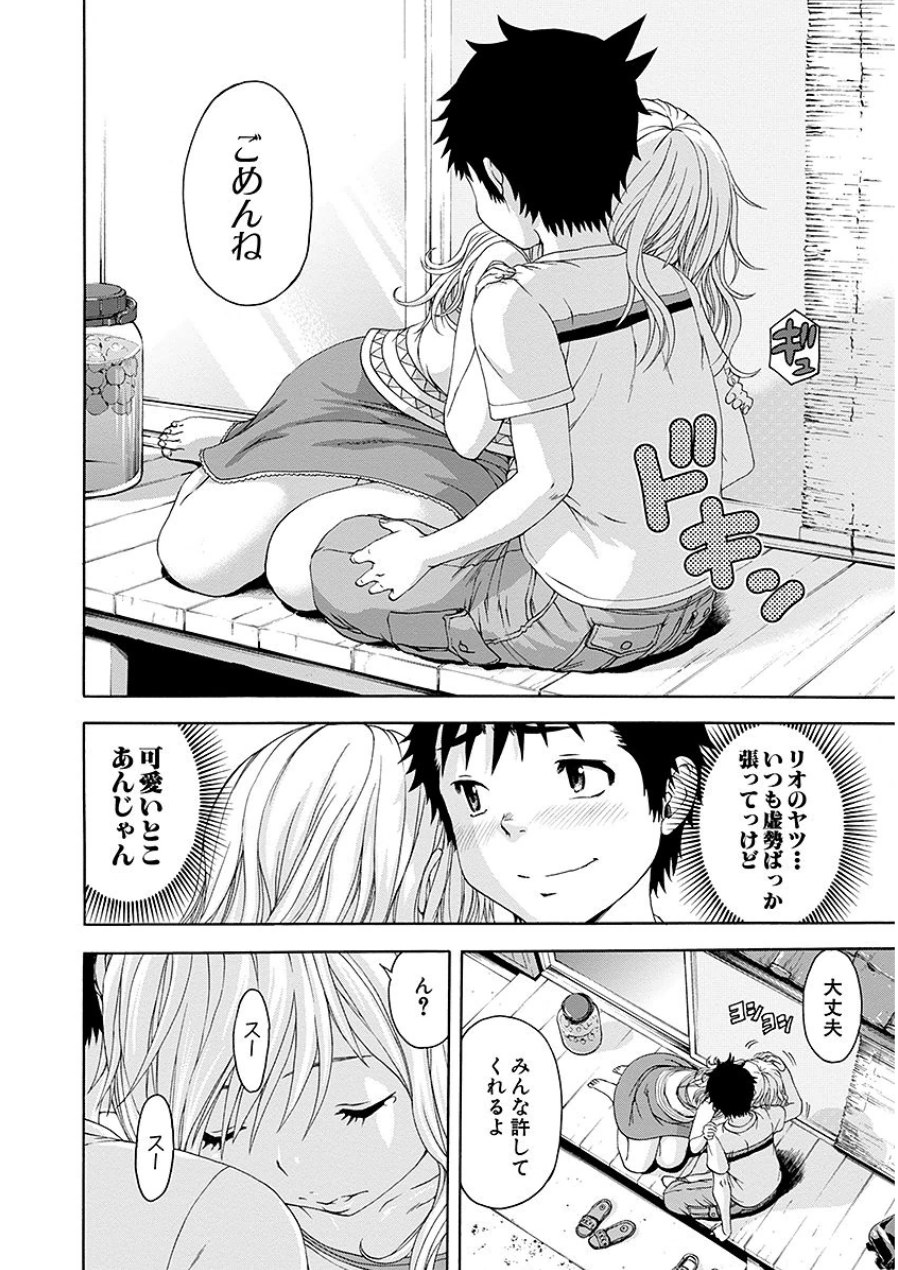[雨蘭]无邪気の楽园 07