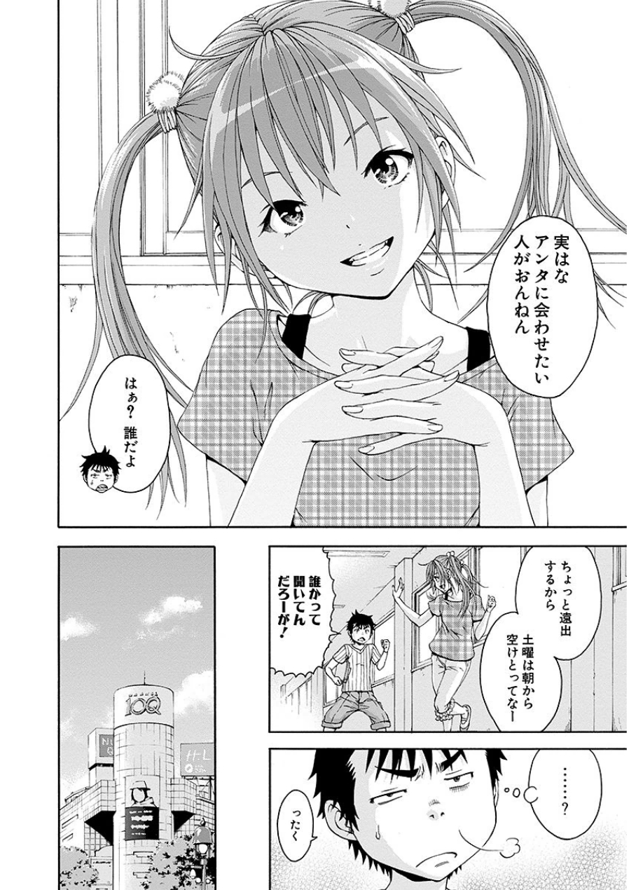 [雨蘭]无邪気の楽园 07