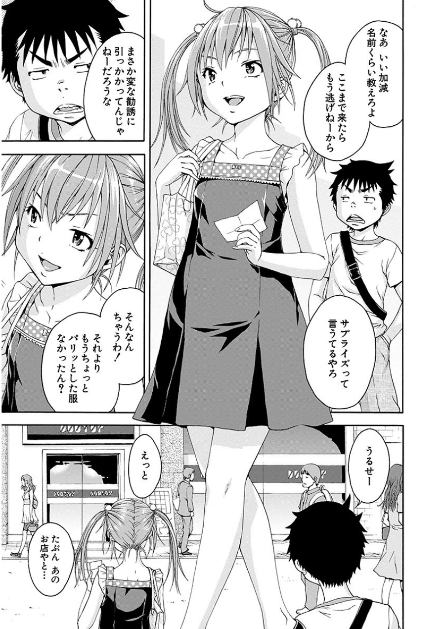 [雨蘭]无邪気の楽园 07