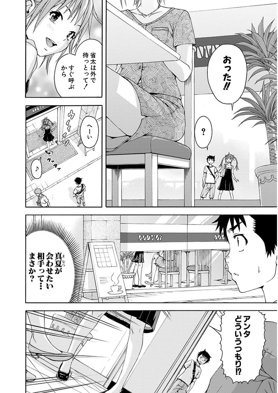 [雨蘭]无邪気の楽园 07