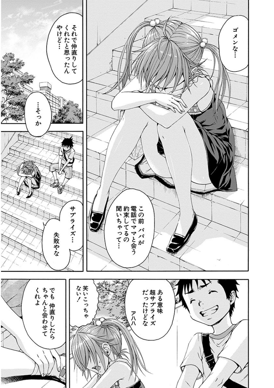 [雨蘭]无邪気の楽园 07