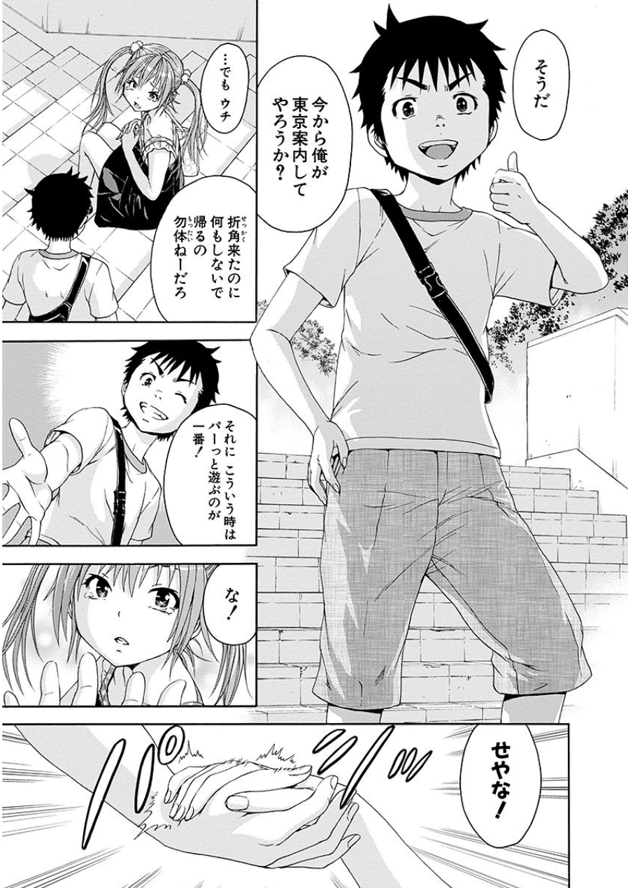 [雨蘭]无邪気の楽园 07