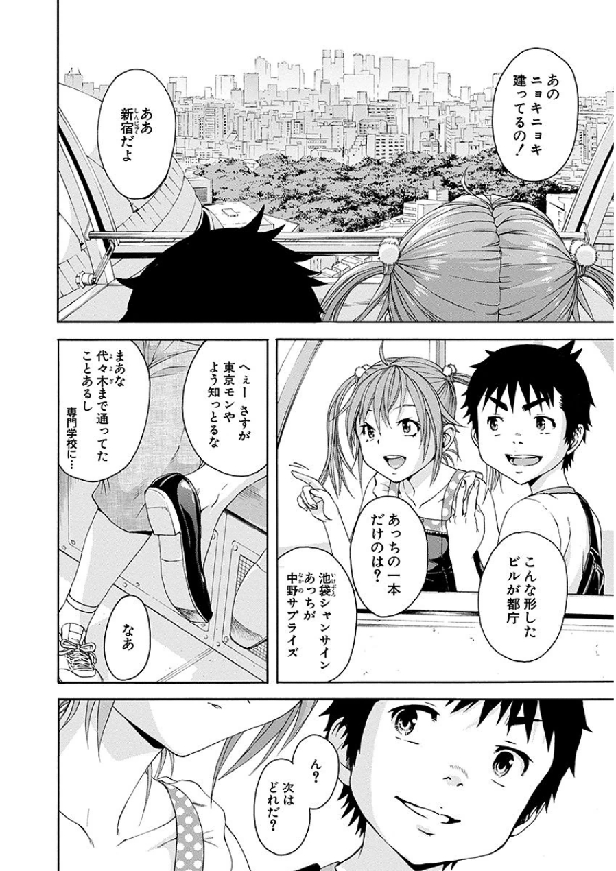 [雨蘭]无邪気の楽园 07