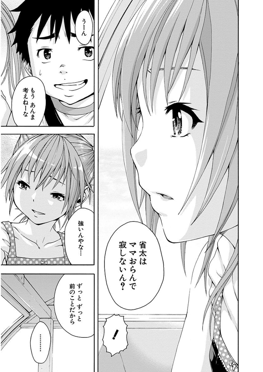 [雨蘭]无邪気の楽园 07