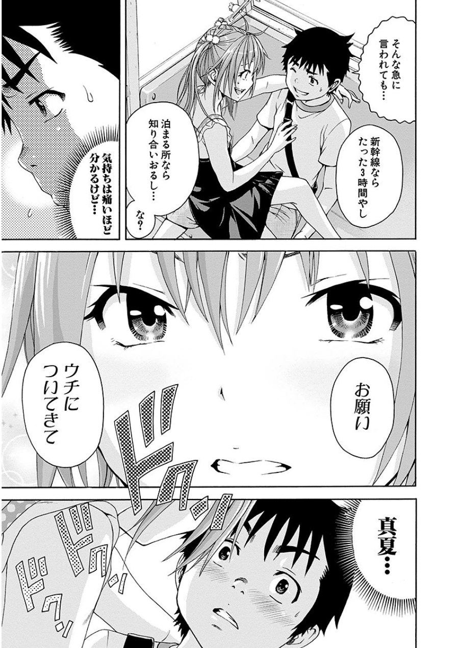 [雨蘭]无邪気の楽园 07
