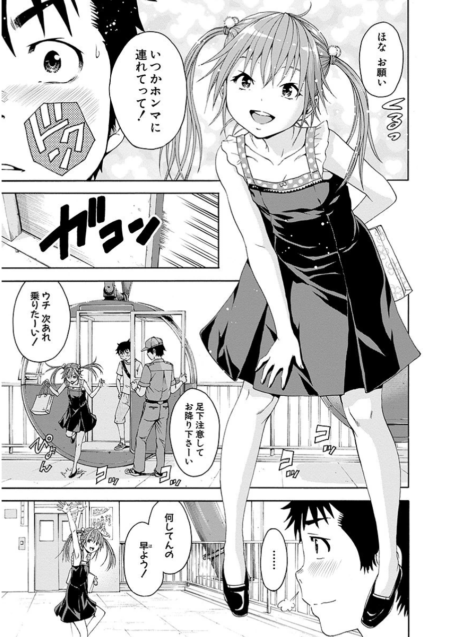 [雨蘭]无邪気の楽园 07
