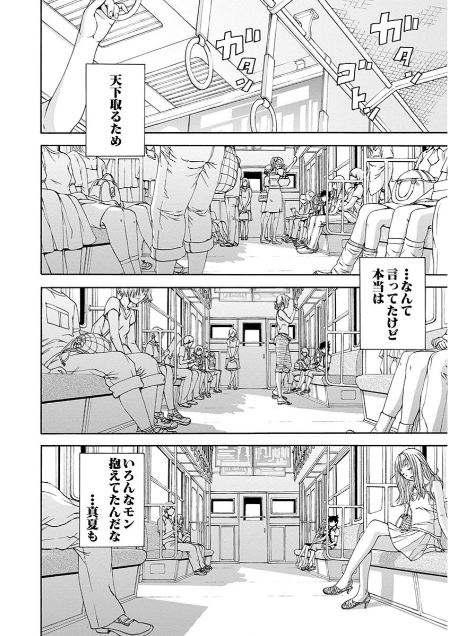 [雨蘭]无邪気の楽园 07