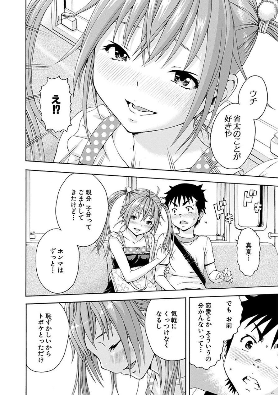 [雨蘭]无邪気の楽园 07