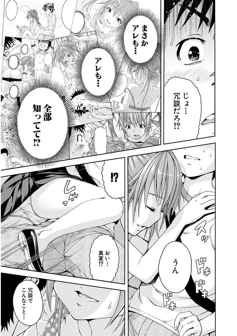 [雨蘭]无邪気の楽园 07
