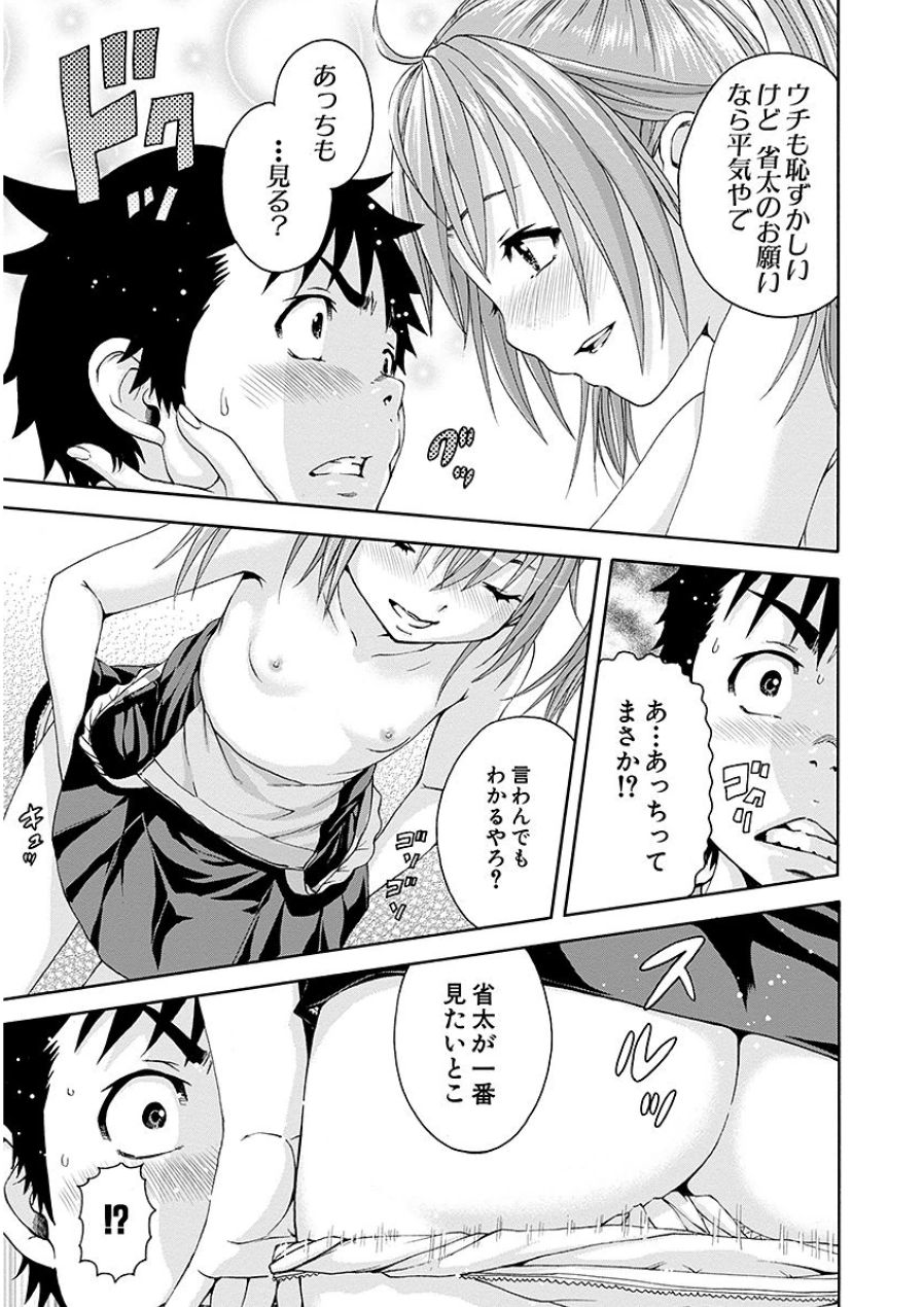 [雨蘭]无邪気の楽园 07