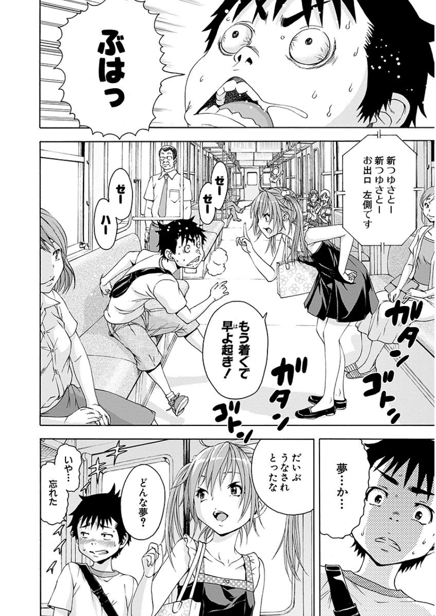 [雨蘭]无邪気の楽园 07