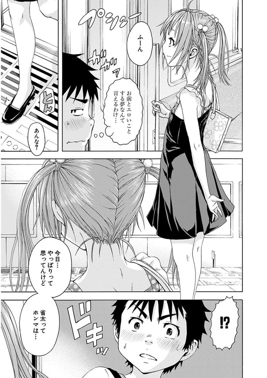 [雨蘭]无邪気の楽园 07