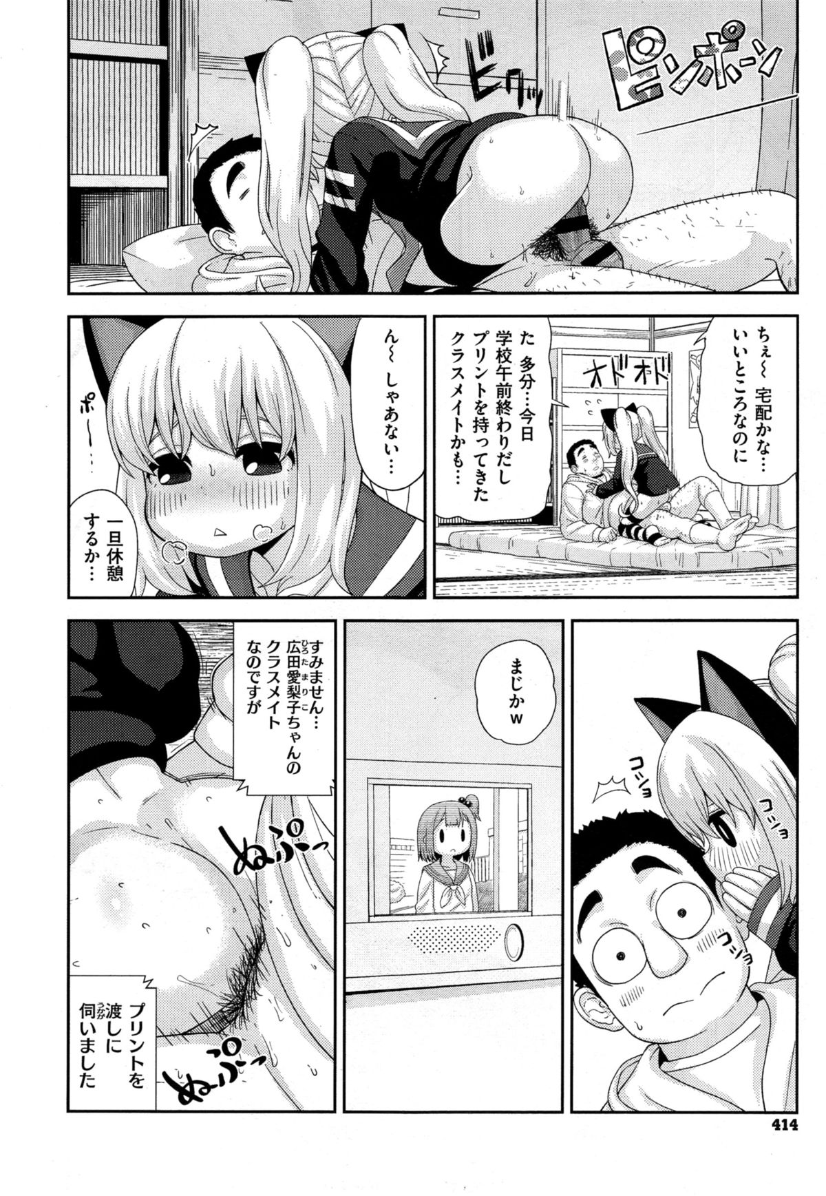 コミックゼロス #31