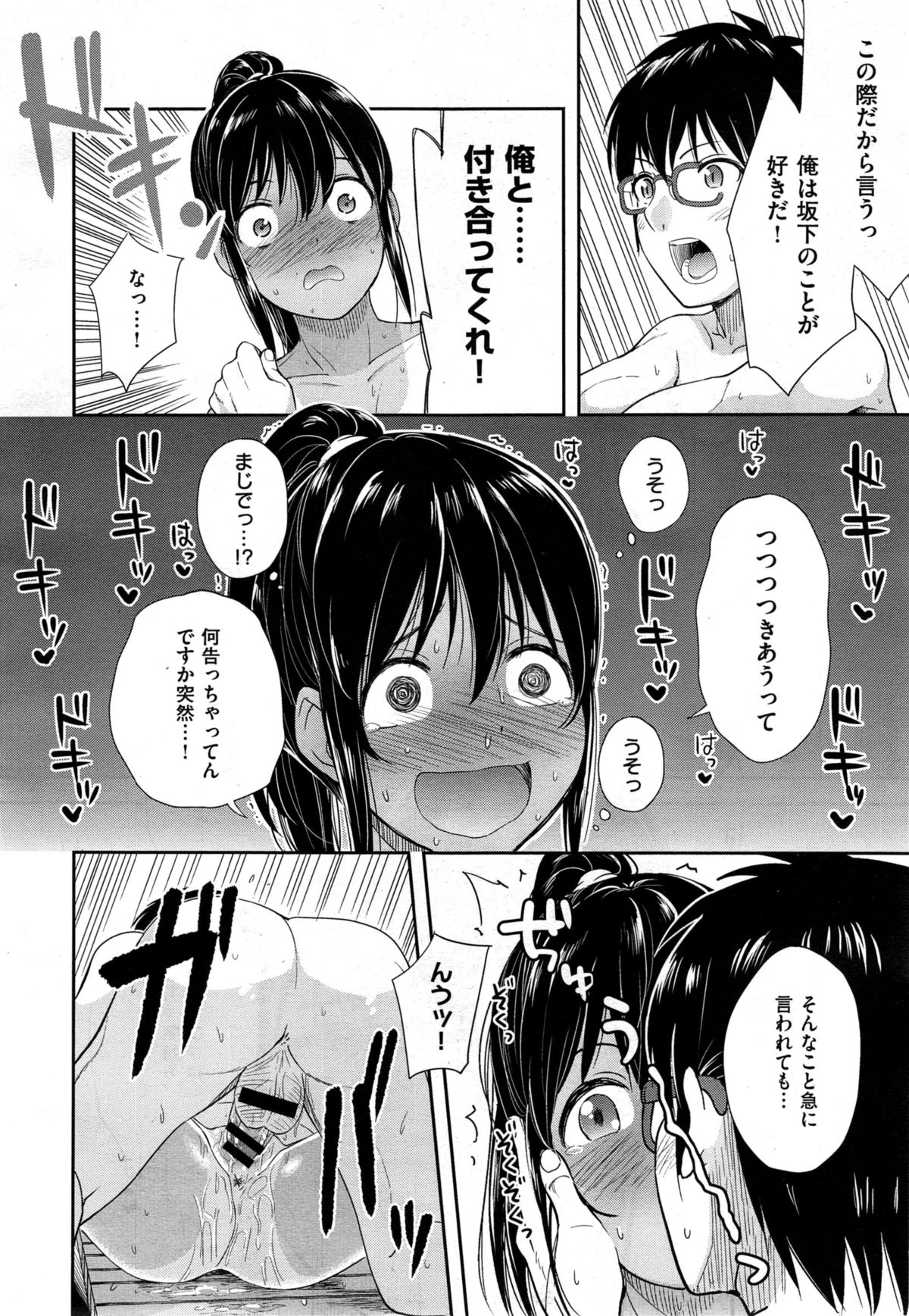 コミックゼロス #31