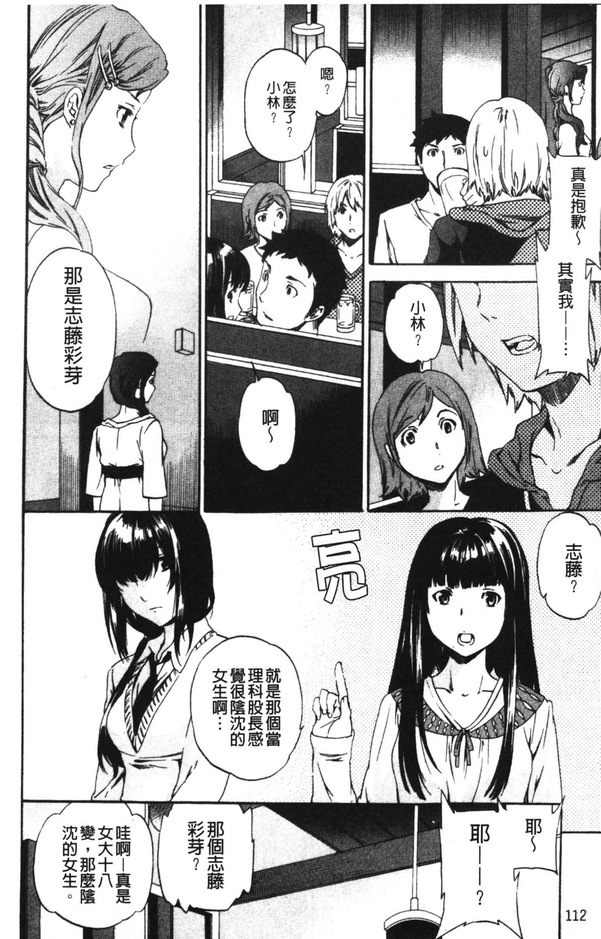 [Cuvie] 欲しがりっ! [中国翻訳]
