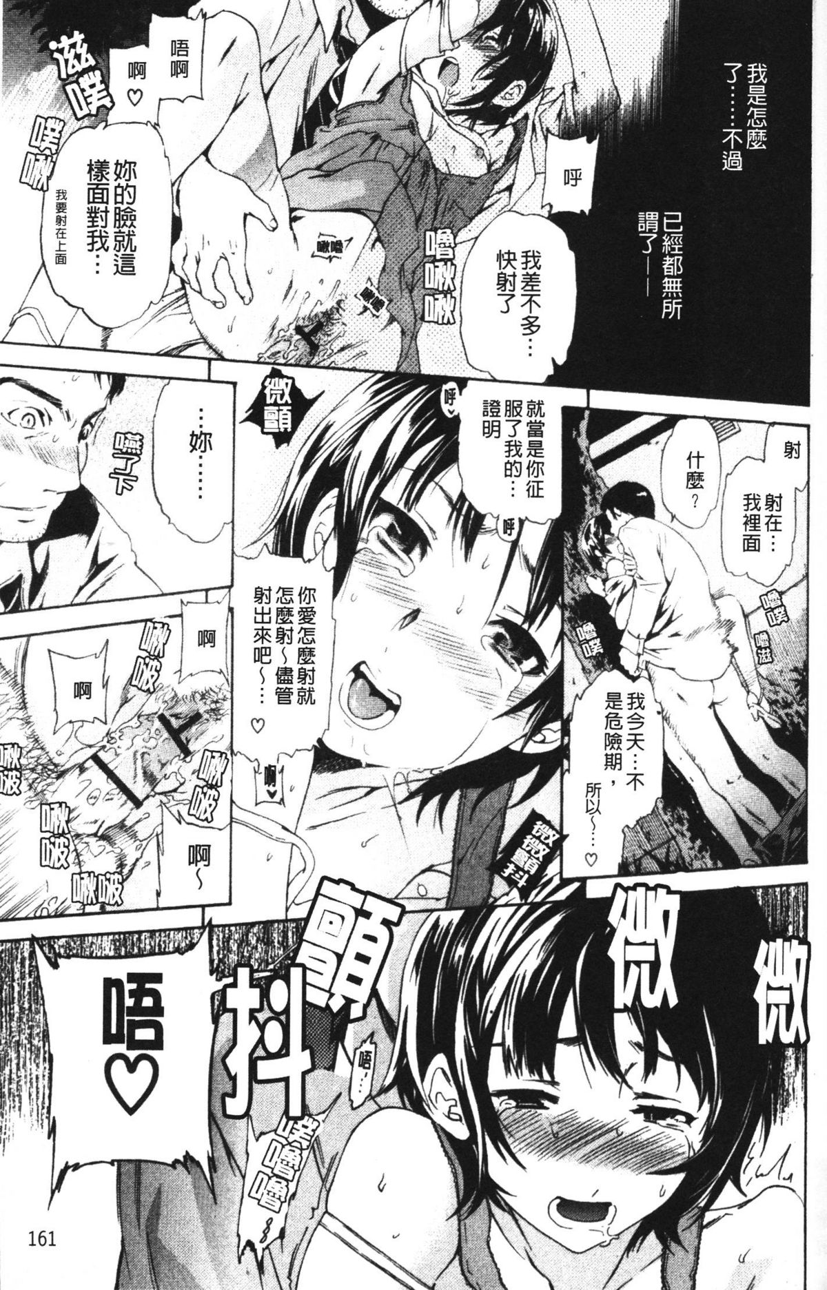 [Cuvie] 欲しがりっ! [中国翻訳]