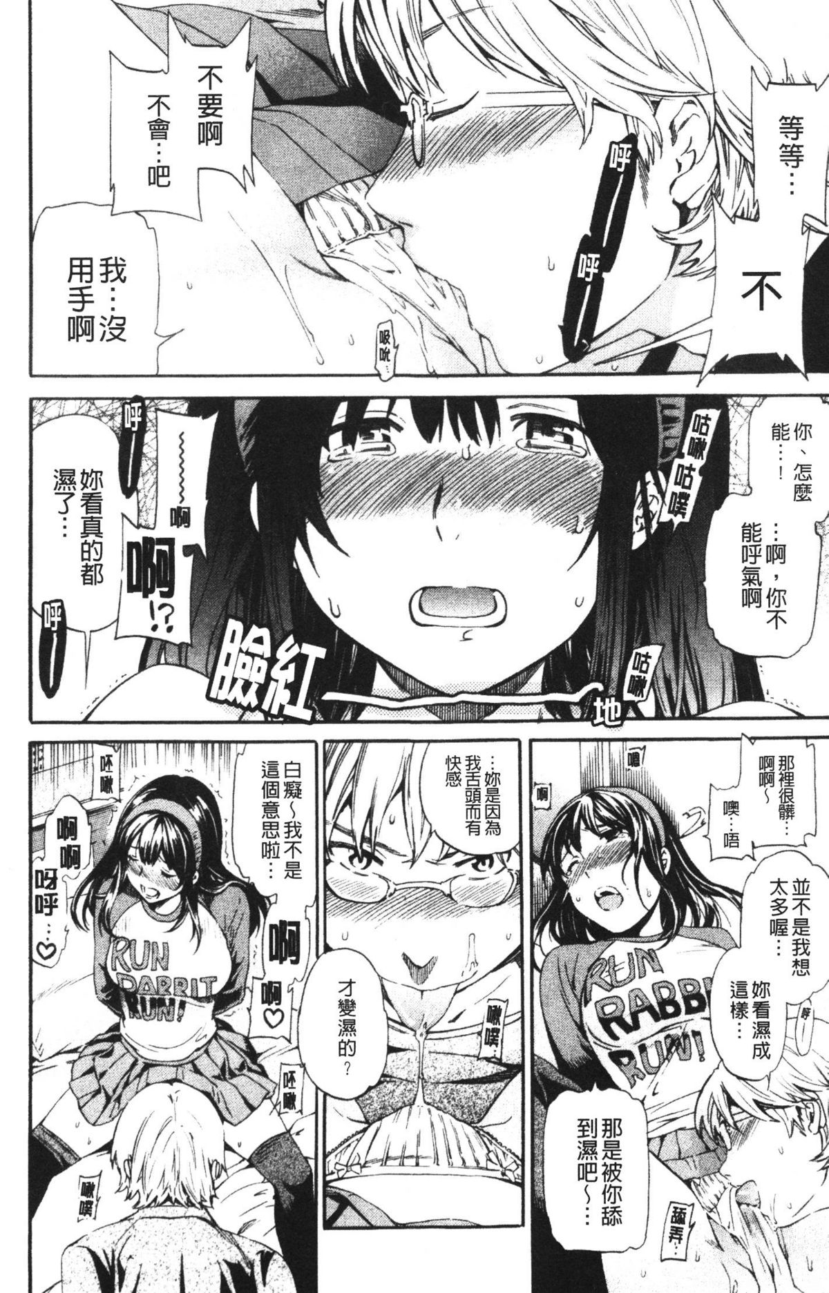 [Cuvie] 欲しがりっ! [中国翻訳]