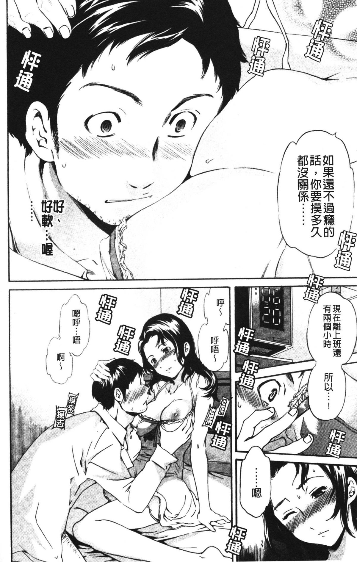 [Cuvie] 欲しがりっ! [中国翻訳]