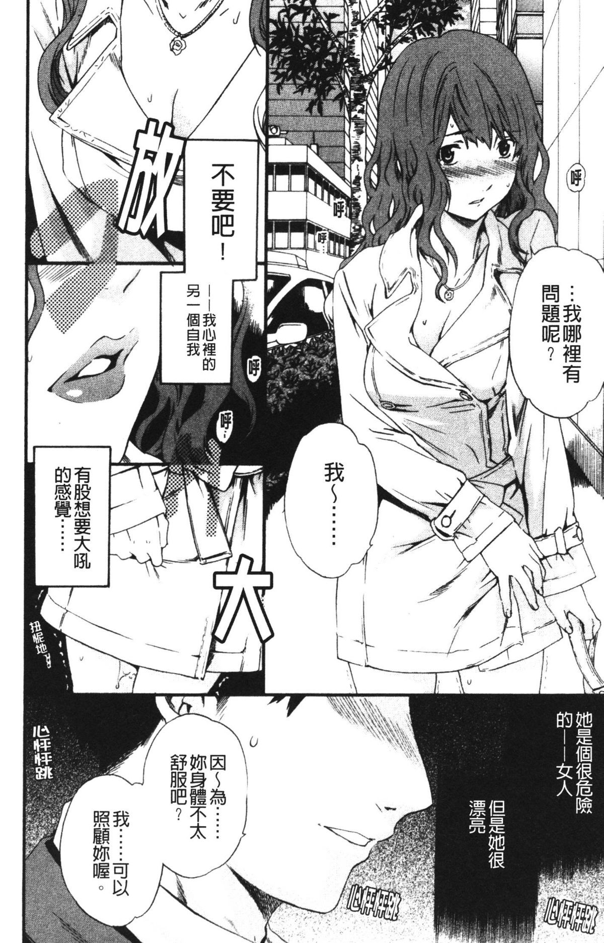 [Cuvie] 欲しがりっ! [中国翻訳]