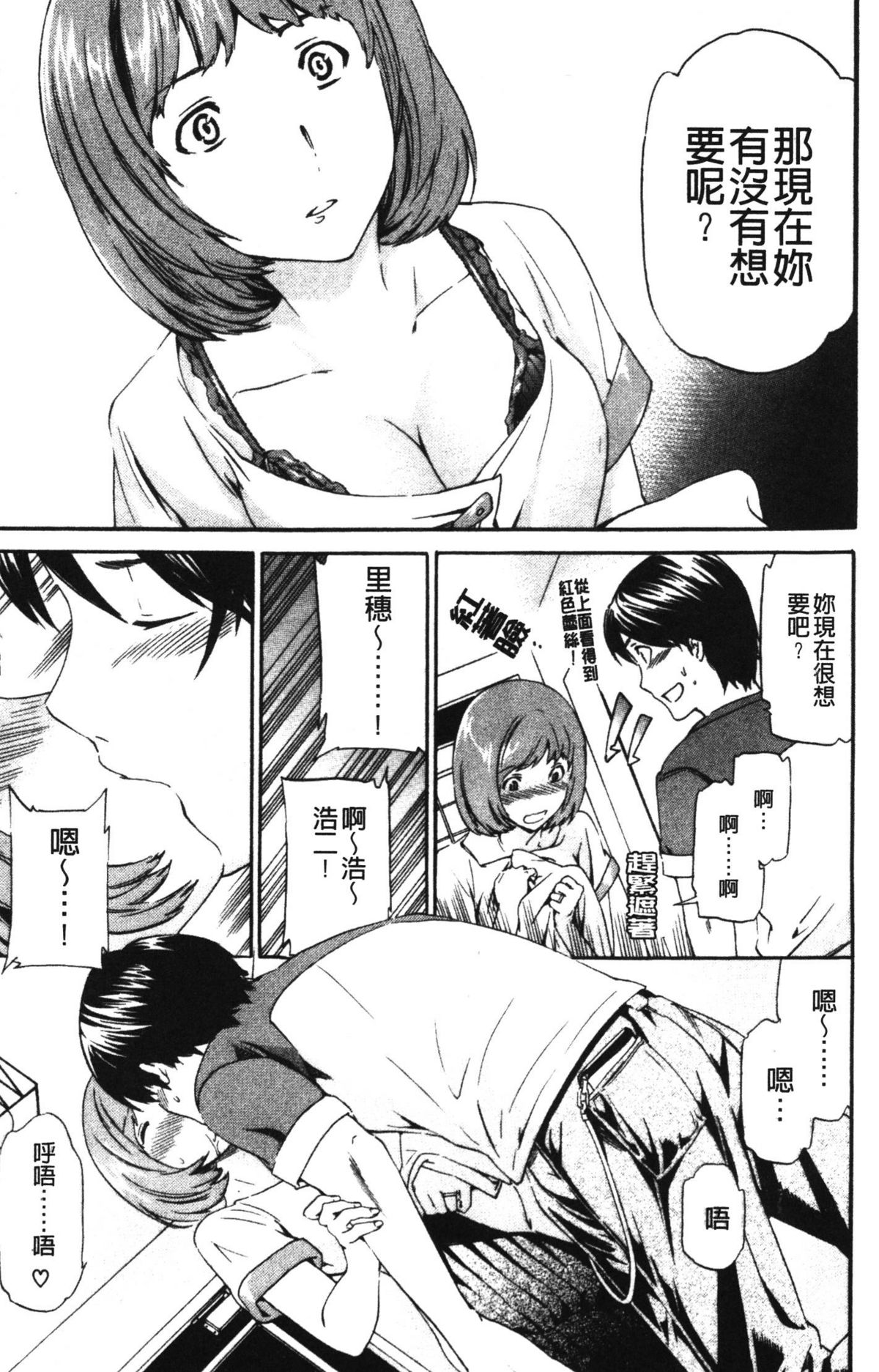 [Cuvie] 欲しがりっ! [中国翻訳]