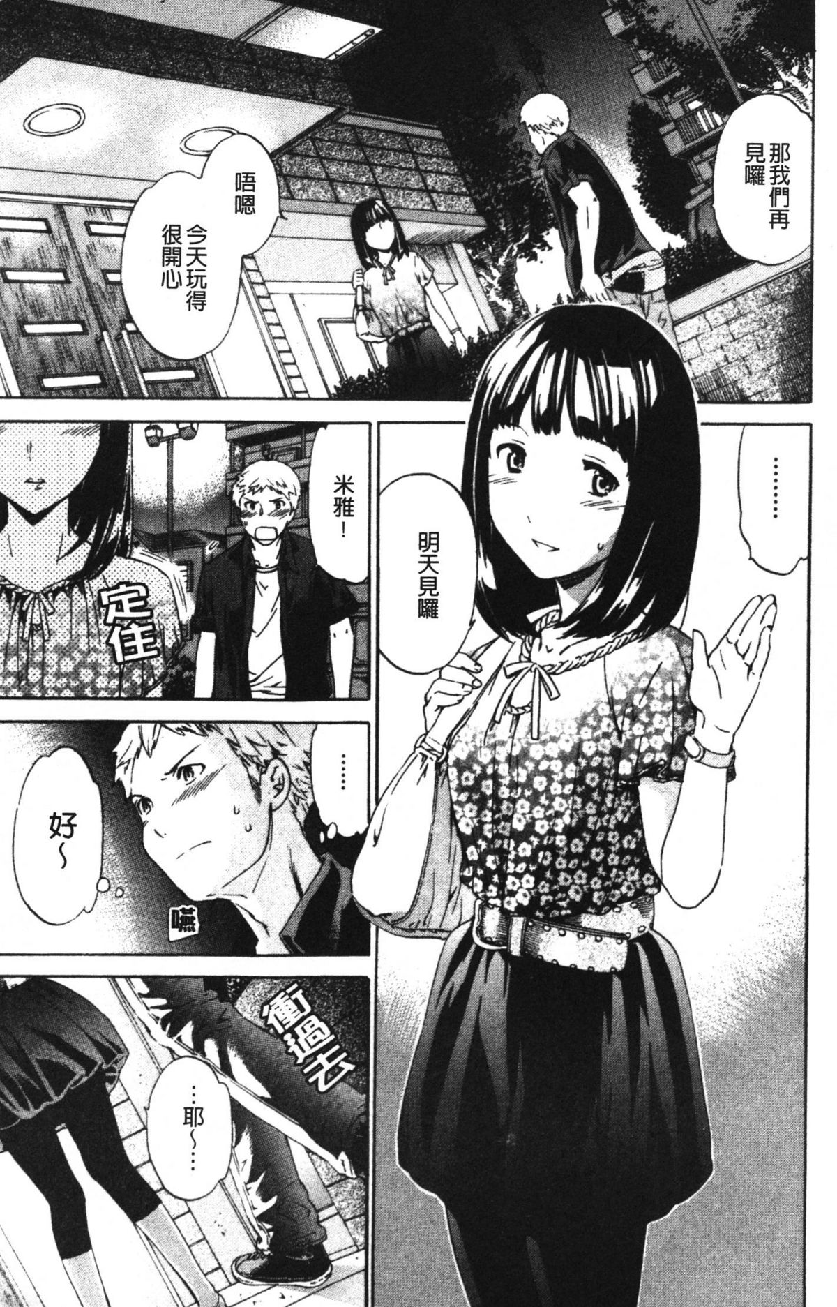 [Cuvie] 欲しがりっ! [中国翻訳]