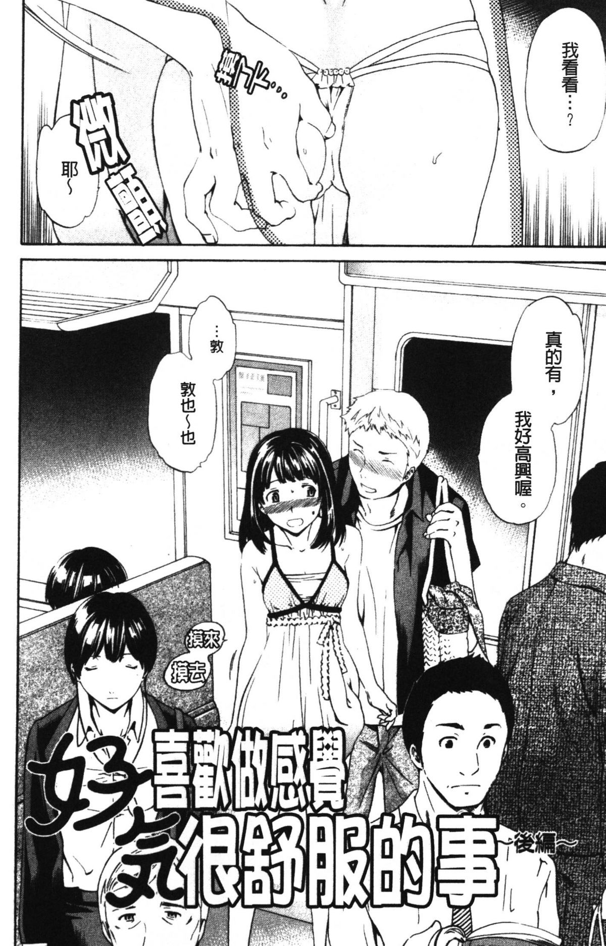 [Cuvie] 欲しがりっ! [中国翻訳]